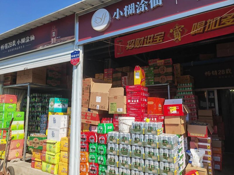 食品供应链