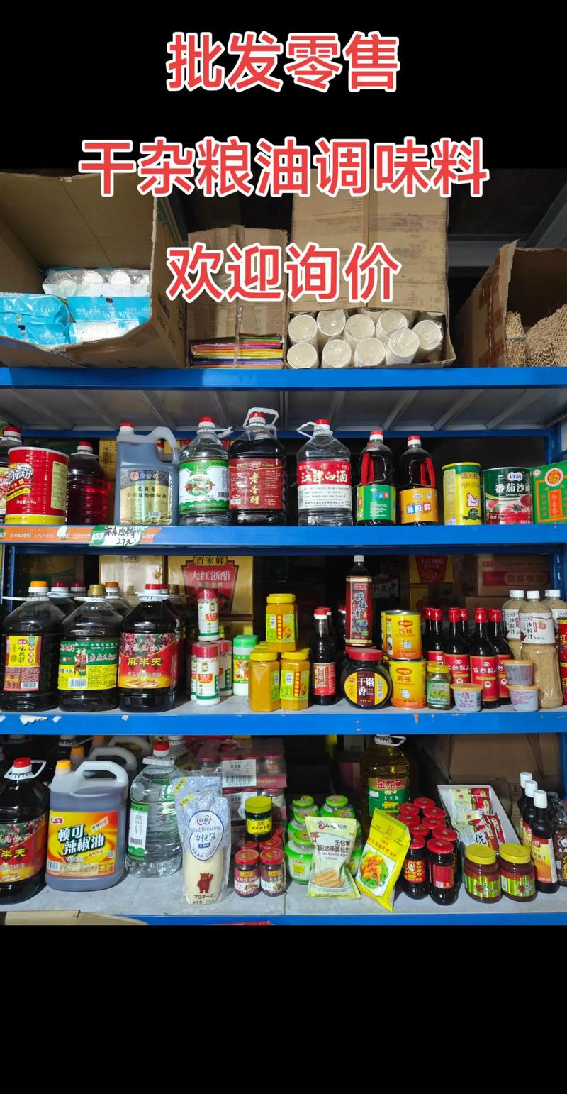 轻松选购食品批发，一站式为您的商店找质优价美的好货